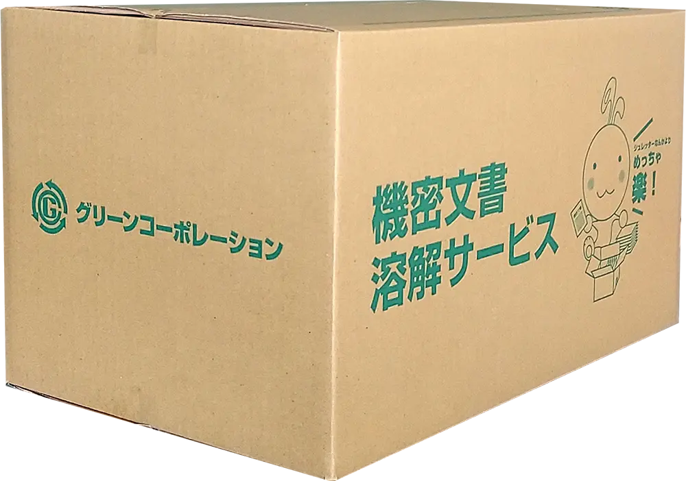 ダンボール箱