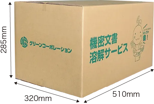A3タイプ回収箱